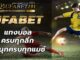 ufabet191-football
