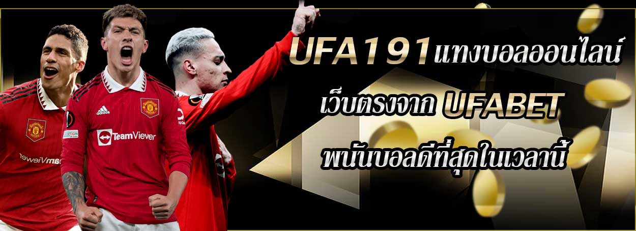 191ufabet-number-one