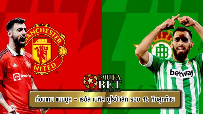 manu-betis
