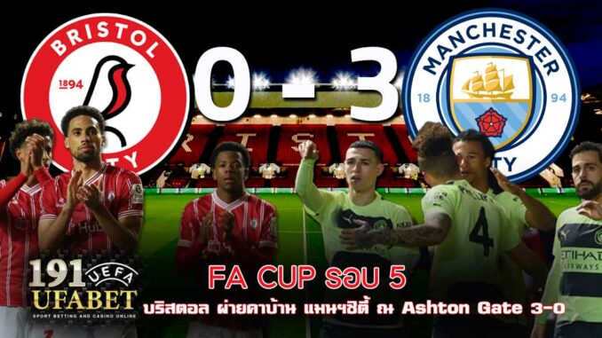 FA CUP man city vs Bristol